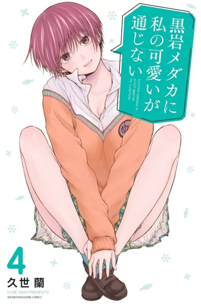 1girl, blue_skirt, blush, brown_hair, closed_mouth, cover, cover_page, jacket