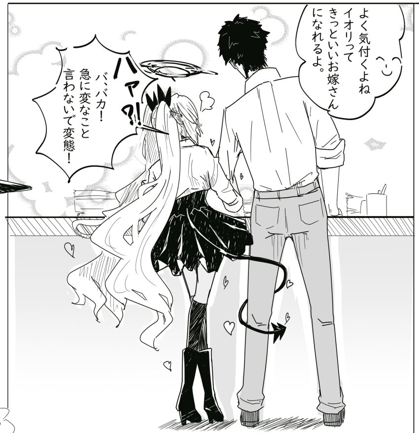 !?, 1boy, 1girl, armband, black_hair, black_skirt, black_tail, blue_archive