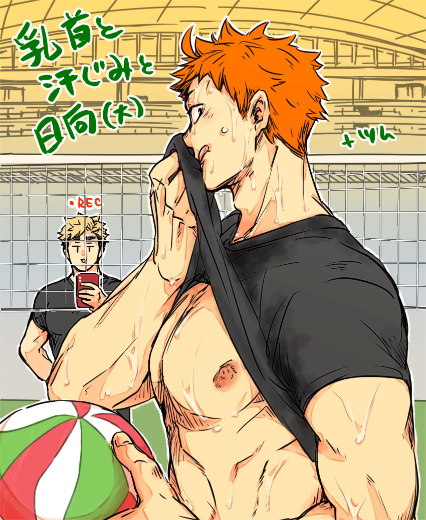 2boys, ball, black_eyes, blonde_hair, clothes_lift, haikyuu!!, hamifunrx, highres