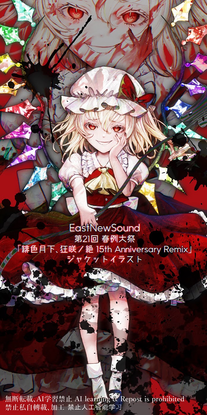 1girl, blonde_hair, crystal_wings, dress, eastnewsound, english_text, flandre_scarlet, frilled_dress