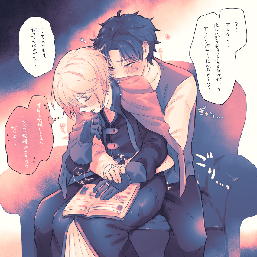2boys, alain_(unicorn_overlord), auch_(unicorn_overlord), black_robe, blonde_hair, blue_hair, blush, book, book_on_lap, cape, chair, closed_eyes, curtained_hair, gloves, hair_between_eyes, heart, highres, hug, hug_from_behind, looking_at_another, male_focus, multiple_boys, on_chair, open_book, red_cape, red_eyes, robe, shiny_clothes, shirt, short_hair, sitting, sitting_on_lap, sitting_on_person, sound_effects, speech_bubble, sweat, thought_bubble, translation_request, unicorn_overlord, white_shirt, yaoi, yatyou6666