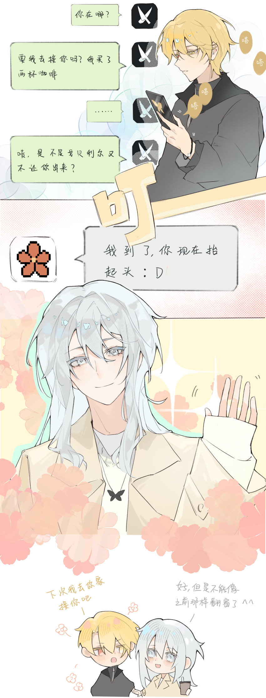 2boys, absurdres, anouchka_cash, blonde_hair, couple, fqfwrz, grey_eyes, grey_hair