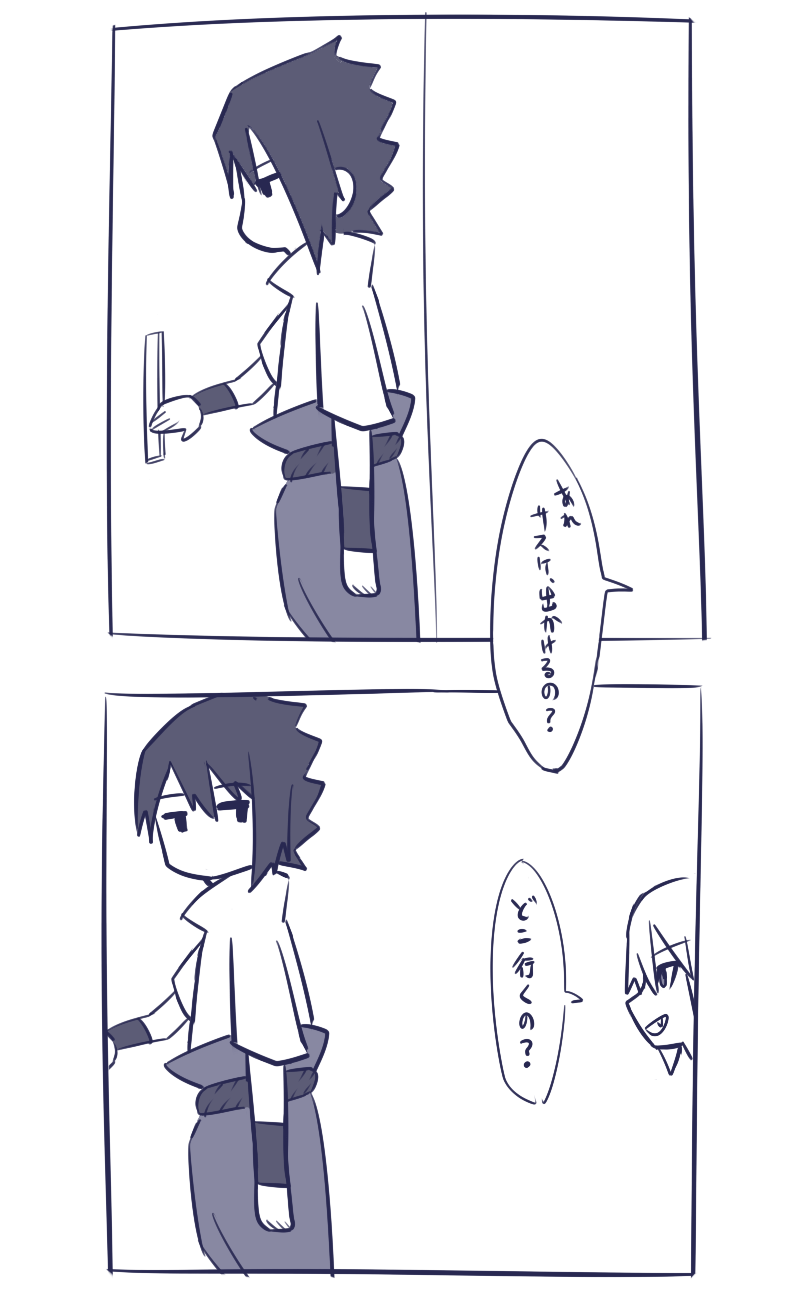 belt, comic, excited, fang, hand_on_door, highres, hoozuki_suigetsu, japanese_text