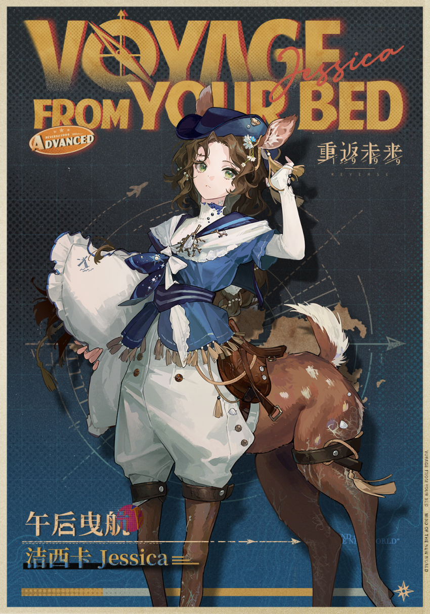 1girl, animal_ears, blue_background, blue_hat, blue_neckerchief, blue_sailor_collar, blue_shirt, border, braid, brown_hair, centauroid, character_name, chinese_text, copyright_name, deer_ears, deer_girl, deer_tail, english_text, fedora, feet_out_of_frame, flower, green_eyes, hair_flower, hair_ornament, halftone, halftone_background, hand_up, hat, highres, holding, holding_pillow, jessica_(reverse:1999), jessica_(voyage_from_your_bed)_(reverse:1999), layered_shirt, layered_sleeves, logo, long_hair, long_sleeves, looking_to_the_side, low-braided_long_hair, low-tied_long_hair, neckerchief, official_alternate_costume, official_art, parted_lips, pillow, porkpie_hat, reverse:1999, saddle, sailor_collar, shirt, short_over_long_sleeves, short_sleeves, shorts, solo, standing, tail, taur, white_shorts, yellow_border