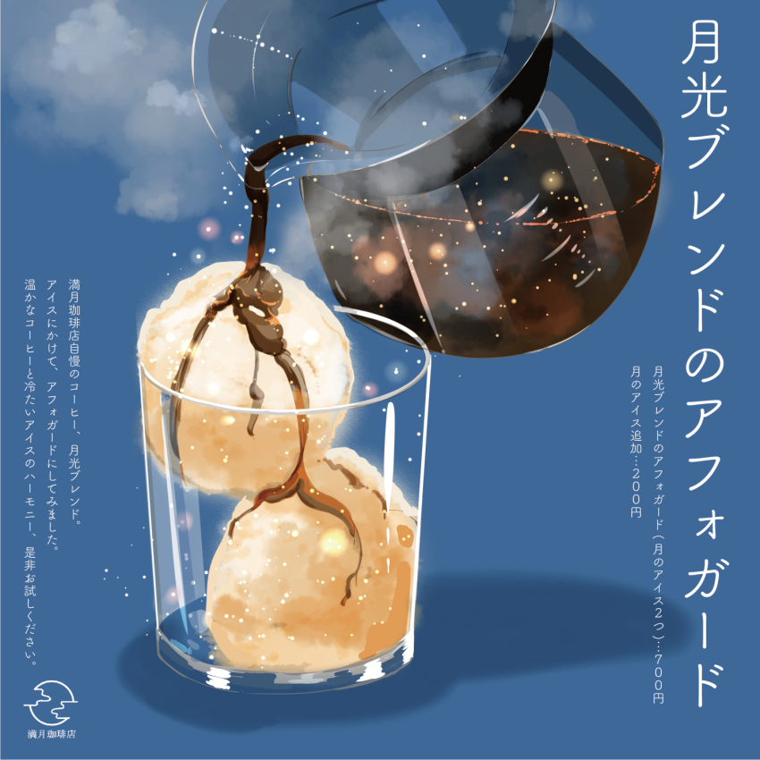 affogato, artist_logo, blue_background, coffee, cup, drinking_glass, food, food_focus