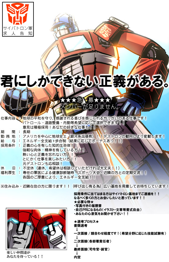 3boys, autobot, bad_id, bad_pixiv_id, cliffjumper, emblem, glowing, glowing_eyes