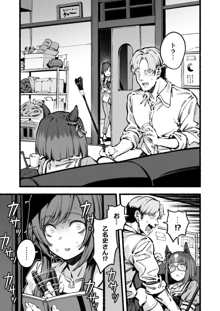 !?, ..., 1boy, 2girls, animal_ears, bacius, commentary_request, door