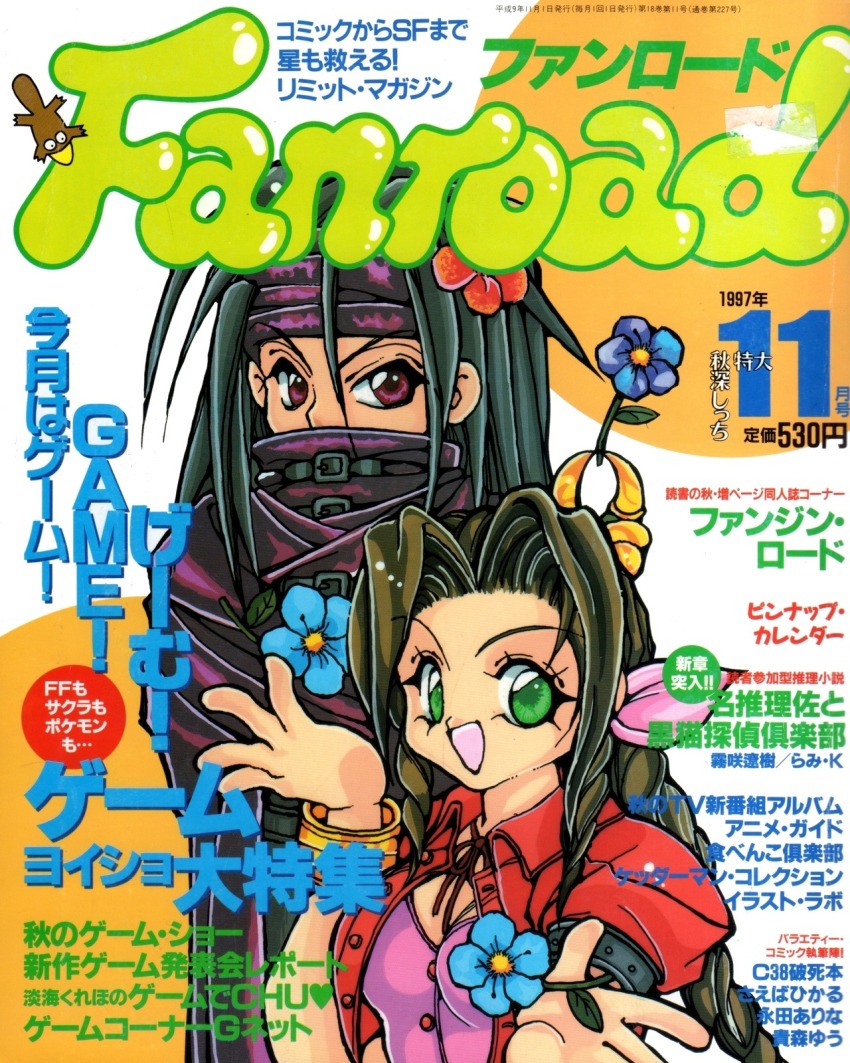 1997, 1girl, 1other, aerith_gainsborough, artist_request, belt, black_hair, blue_flower, borrowed_character, bracelet, braid, braided_ponytail, braided_sidelock, brown_eyes, brown_hair, button_gap, buttons, choker, claws, collar, collared_jacket, commentary, company_name, cropped_jacket, dated, english_commentary, english_text, eyelashes, fanroad, final_fantasy, final_fantasy_vii, flower, gold_bracelet, green_eyes, hair_flower, hair_intakes, hair_ornament, headband, highres, holding, holding_flower, jacket, knot, logo, long_hair, looking_at_viewer, magazine_scan, maxi_shirt, nose, numbered, open_mouth, parted_bangs, pink_maxi_shirt, pink_ribbon, platypus, price, puffy_short_sleeves, puffy_sleeves, purple_collar, purple_headband, red_collar, red_flower, red_ribbon, red_sleeves, ribbon, ribbon_choker, scan, scan_artifacts, short_sleeves, smile, too_many, too_many_belts, traditional_media