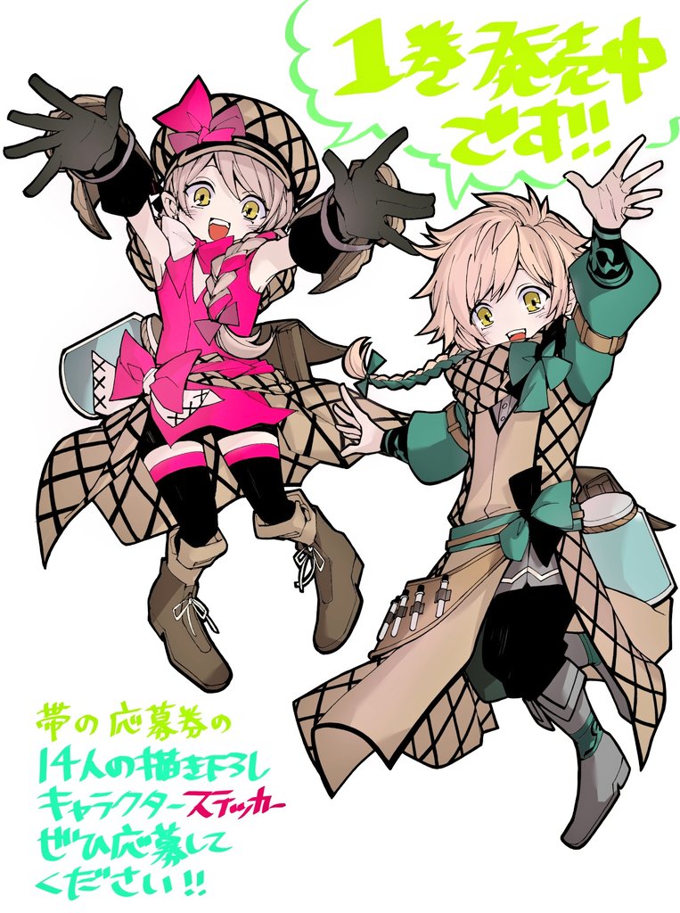 1boy, 1girl, blonde_hair, braid, brother_and_sister, clanne_(fire_emblem), fire_emblem, fire_emblem_engage