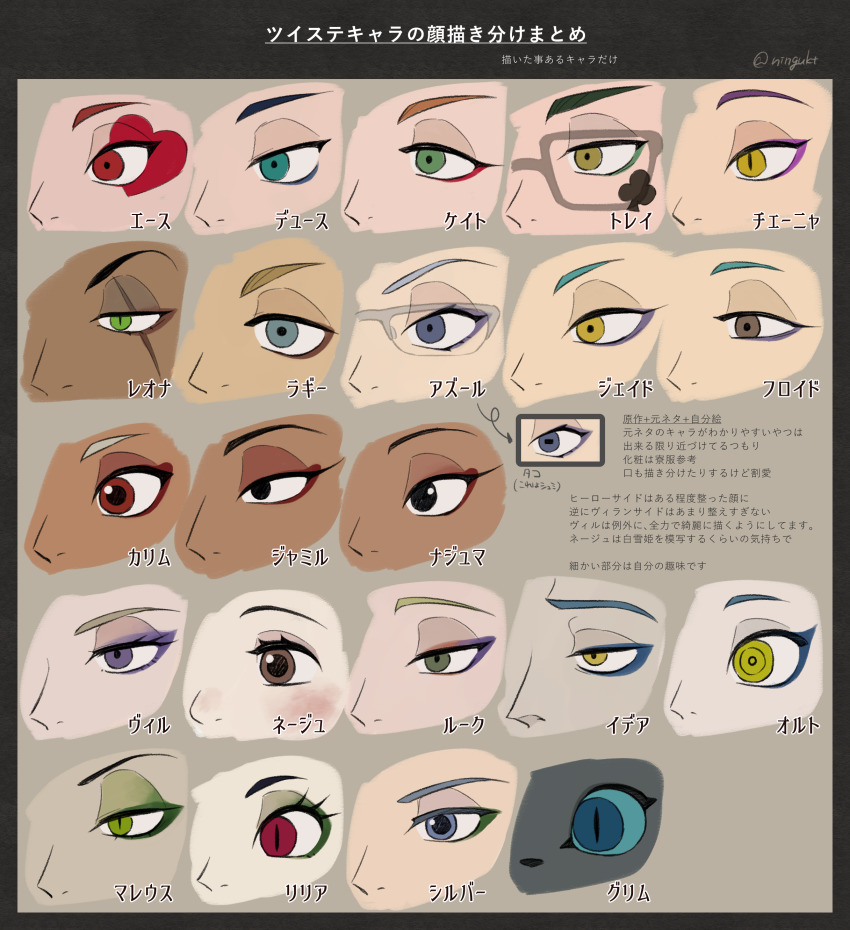 1girl, 6+boys, absurdres, azul_ashengrotto, blue_eyeliner, brown_eyes, cater_diamond, club_(shape)