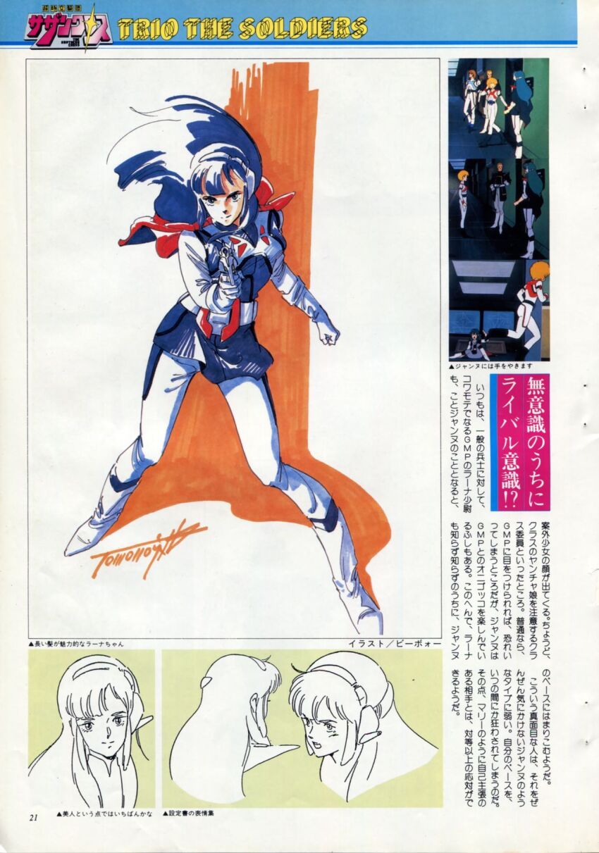 1980s_(style), 2boys, 2girls, aiming, aiming_at_viewer, blonde_hair, boots, charles_de_etouard, choujikuu_kidan_southern_cross, concept_art, energy_gun, gloves, gmp, headgear, highres, ink_(medium), jeanne_francaix, key_visual, kitazume_hiroyuki, lana_isavia, magazine_scan, marker_(medium), military, military_police, military_uniform, monochrome, multiple_boys, multiple_girls, multiple_persona, multiple_views, official_art, oldschool, production_art, promotional_art, retro_artstyle, scan, science_fiction, signature, sketch, southern_cross, traditional_media, translation_request, weapon