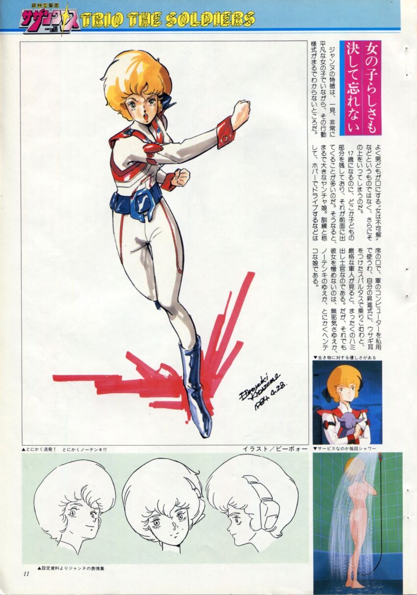 1980s_(style), 1984_(year), atac, bathing, belt, blonde_hair, boots, choujikuu_kidan_southern_cross