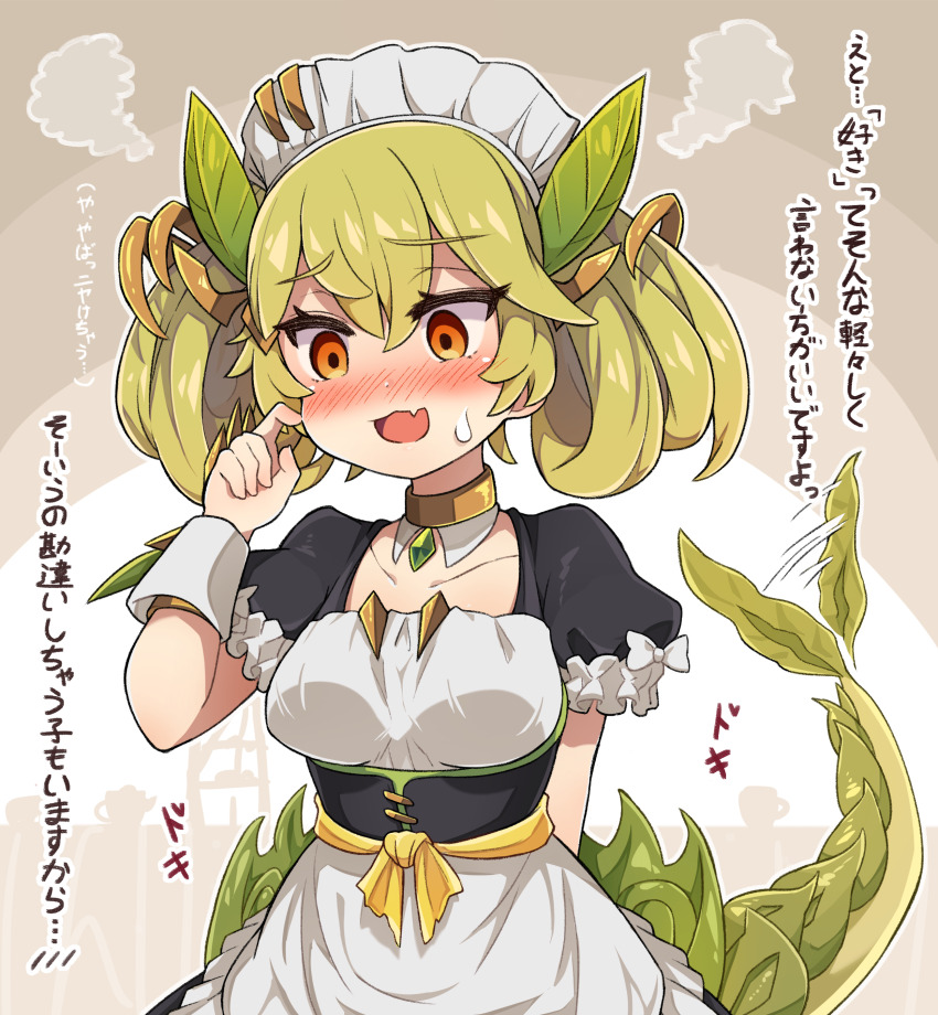 1girl, absurdres, apron, blush, dragon_girl, dragon_horns, dragon_tail, fang