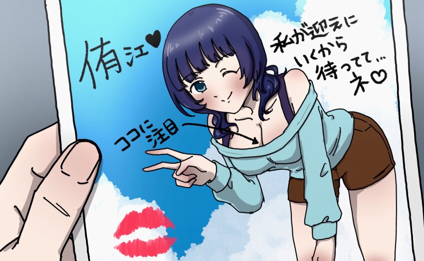 1girl, asaka_karin, bent_over, blue_eyes, blue_hair, blue_skirt, blue_sweater, blush, breasts, brown_shorts, cleavage, cloud, commentary, dark_blue_hair, heart, highres, kue_(kanari_dekai), large_breasts, lipstick_mark, long_sleeves, love_live!, love_live!_nijigasaki_high_school_idol_club, medium_hair, neon_genesis_evangelion, off-shoulder_sweater, off_shoulder, one_eye_closed, parody, photo_(object), pov, shorts, skirt, smile, sweater, untranslatable_commentary, translation_request, v