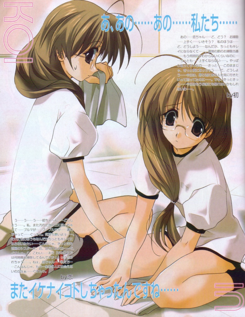 00s, 2girls, antenna_hair, brown_hair, chigusa_koi, chigusa_ui, futakoi, glasses