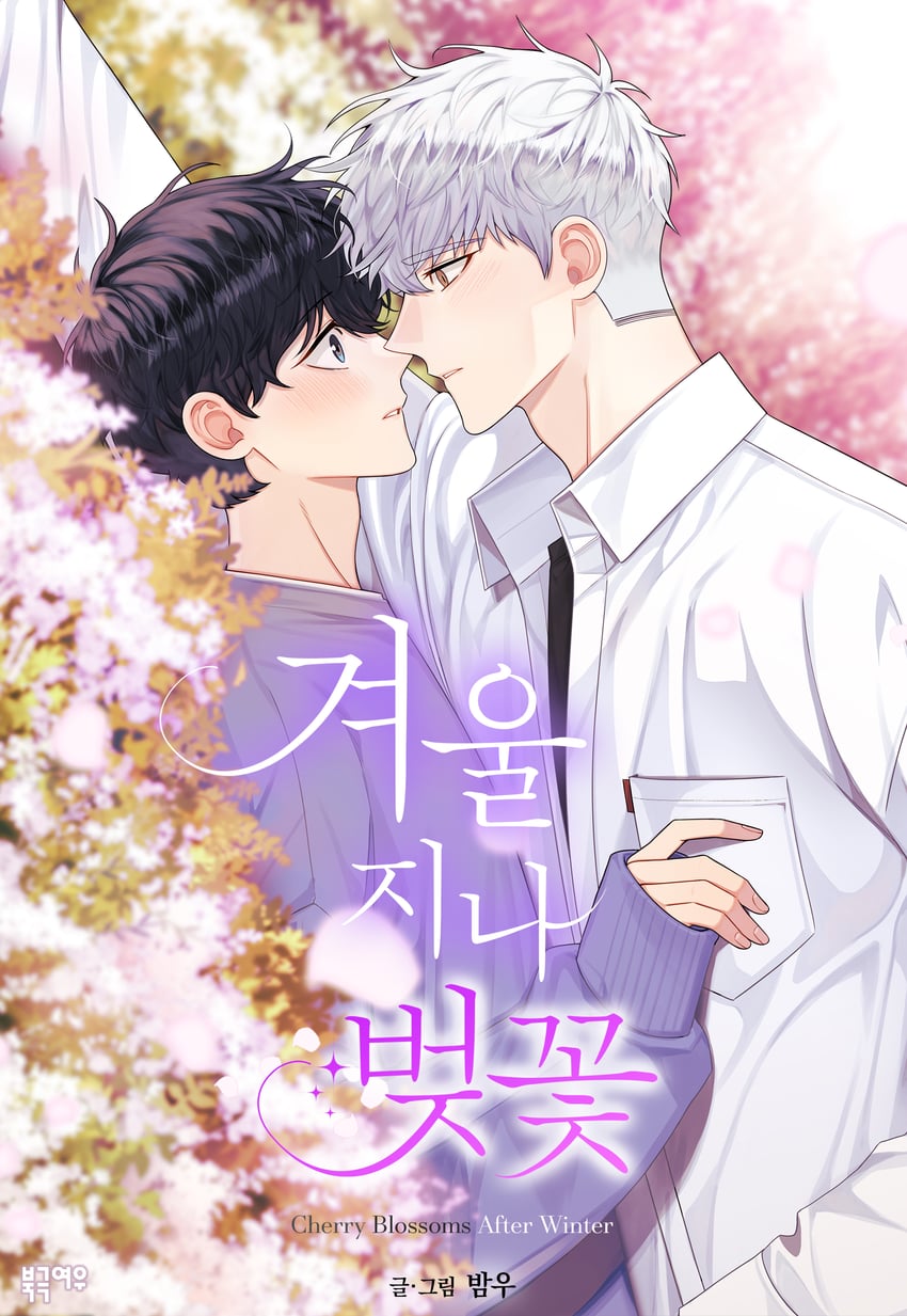 2boys, black_hair, blush, cherry_blossoms_after_winter, collared_shirt, highres, jo_taesung, korean_commentary