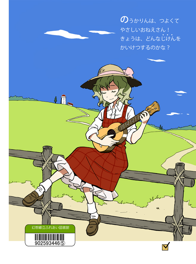 1girl, back_cover, barcode, bobby_socks, check_translation, closed_eyes, cover, crossed_legs