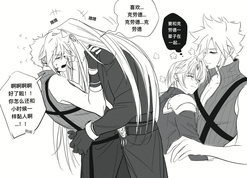 3boys, aged_down, armor, arms_around_another's_waist, belt, blush, chinese_commentary, chinese_text, cloud_strife, coat, commentary_request, cropped_torso, final_fantasy, final_fantasy_vii, final_fantasy_vii:_advent_children, final_fantasy_vii:_ever_crisis, fingerless_gloves, flying_sweatdrops, gloves, greyscale, half-closed_eyes, highres, hug, leaning_forward, light_smile, long_hair, male_focus, monochrome, multiple_boys, nipples, no_armor, onefatcatdance, open_clothes, open_mouth, open_vest, parted_bangs, pauldrons, pectorals, sephiroth, sephiroth_(ever_crisis), short_hair, shoulder_armor, speech_bubble, spiked_hair, sweatdrop, thought_bubble, time_paradox, translation_request, unzipped, vest, waist_cape, yaoi