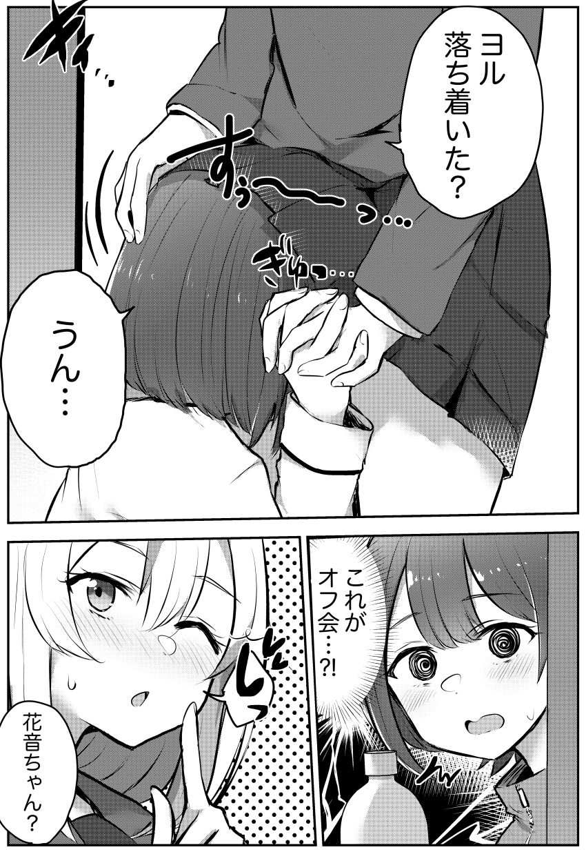 3girls, @_@, absurdres, blush, bottle, commentary_request, greyscale, hair_between_eyes