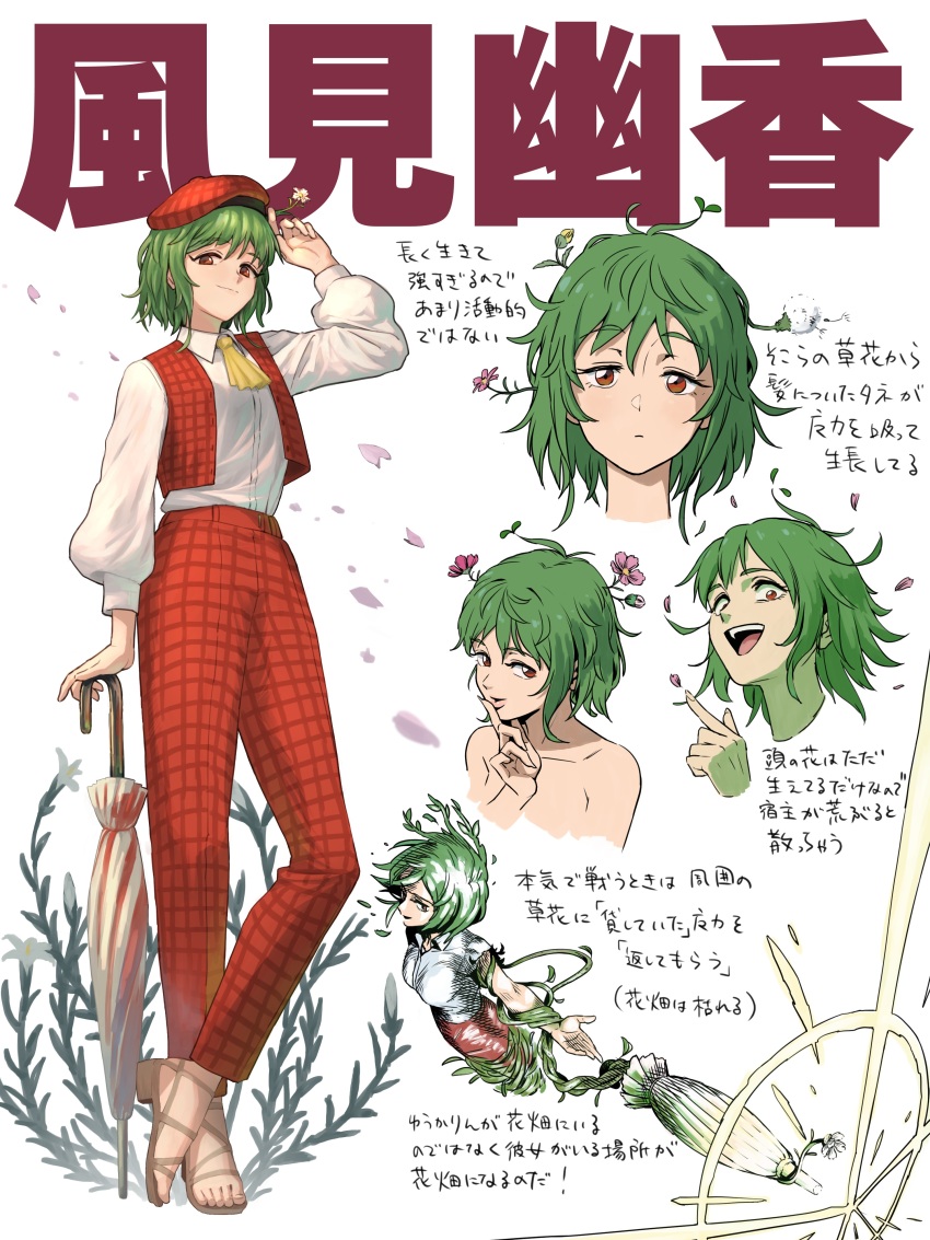 1girl, absurdres, ascot, character_name, commission, multiple_expressions, flower, full_body, green_hair, hat, highres, holding, holding_umbrella, iroiro_yaru_hito, kazami_yuuka, multiple_views, pants, phantasmagoria_of_flower_view, pixiv_commission, plaid_clothes, plaid_pants, plaid_vest, plant, red_eyes, red_hat, red_pants, red_vest, shirt, short_hair, smile, touhou, umbrella, vest, vines, white_background, white_shirt, yellow_ascot