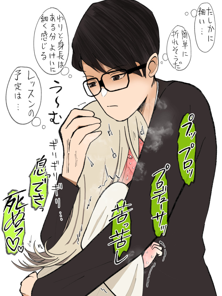 1boy, 1girl, black-framed_eyewear, black_hair, black_jacket, blush, breath, commentary_request