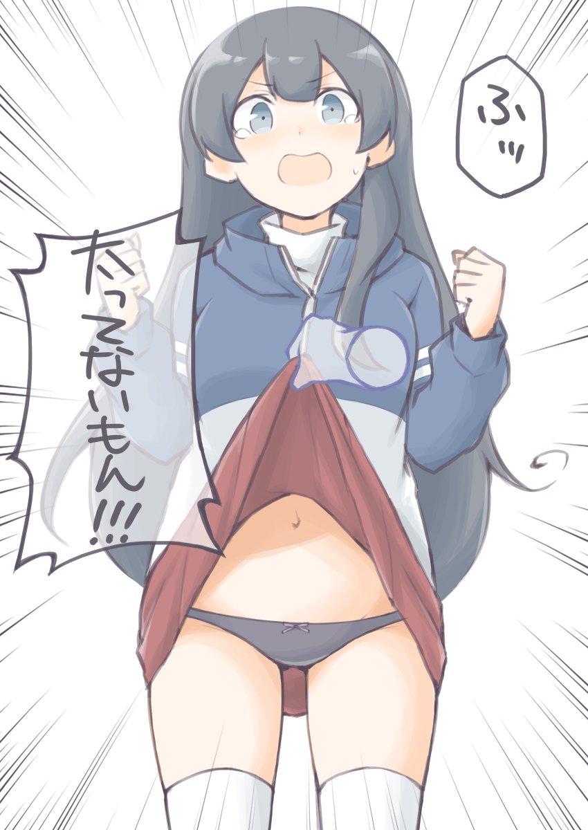 1girl, agano_(kancolle), agano_(setsubun)_(kancolle), akara_kai, alternate_costume, black_hair, breasts, clothes_lift, disembodied_hand, embarrassed, green_eyes, highres, jacket, kantai_collection, long_hair, open_mouth, pleated_skirt, red_skirt, school_uniform, serafuku, skirt, skirt_lift, small_breasts, speech_bubble, surprised, thighhighs, white_thighhighs