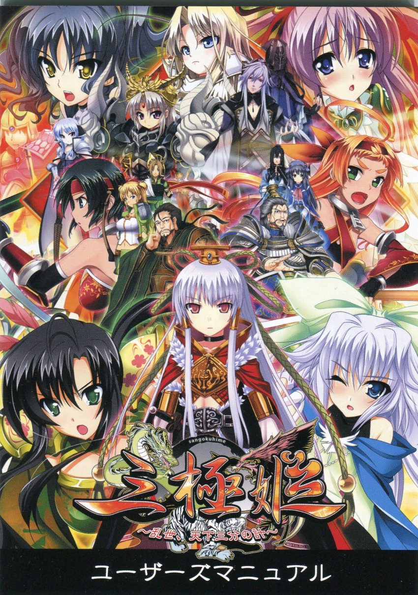 armor, ato_(sankyoku_hime), batai_(sankyoku_hime), beard, black_eyes, black_hair, blonde_hair, blue_eyes, blue_hair, brown_eyes, brown_hair, chinkyuu_(sankyoku_hime), chouhi_(sankyoku_hime), enshou_(sankyoku_hime), everyone, facial_hair, green_eyes, grey_hair, highres, kanu_(sankyoku_hime), kouchuu_(sankyoku_hime), kousonsan_(sankyoku_hime), kyocho_(sankyoku_hime), orange_hair, pink_hair, red_eyes, red_hair, ryofu_(sankyoku_hime), ryuubi_(sankyoku_hime), sankyoku_hime, shokatsuryou_(sankyoku_hime), shuuyu_(sankyoku_hime), sonken_(sankyoku_hime), sonken_bundai_(sankyoku_hime), sousou_(sankyoku_hime), teni_(sankyoku_hime), toutaku_(sankyoku_hime), white_hair, yellow_eyes