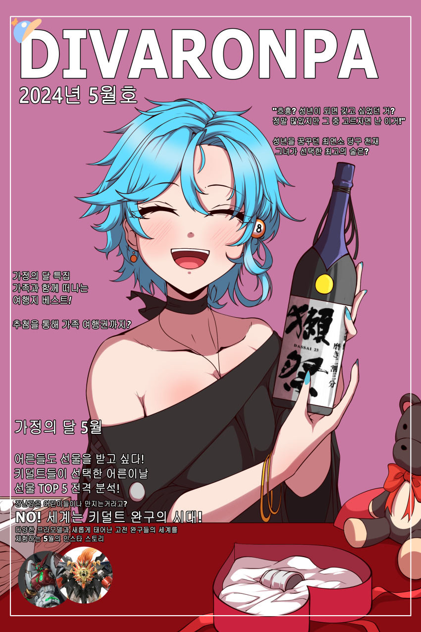 1girl, absurdres, bare_shoulders, black_choker, blue_hair, blush, bottle, box