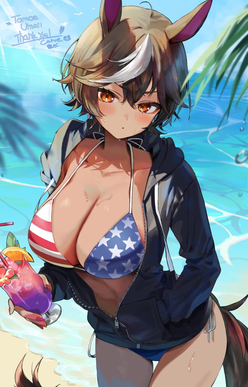 1girl, absurdres, american_flag, american_flag_bikini, american_flag_print, animal_ears, beach, bikini, black_jacket, blush, breasts, brown_eyes, brown_fur, brown_hair, cleavage, cocktail_glass, commentary, commission, cup, day, drinking_glass, drinking_straw, english_commentary, flag_print, flag_print_bikini, furofuroppi, highres, holding, holding_cup, horse, horse_ears, horse_girl, indie_virtual_youtuber, jacket, large_breasts, looking_at_viewer, medium_hair, multicolored_hair, open_clothes, open_jacket, open_mouth, outdoors, partially_unzipped, print_bikini, second-party_source, skeb_commission, solo, standing, swimsuit, tomoe_umari, virtual_youtuber, wet, white_hair