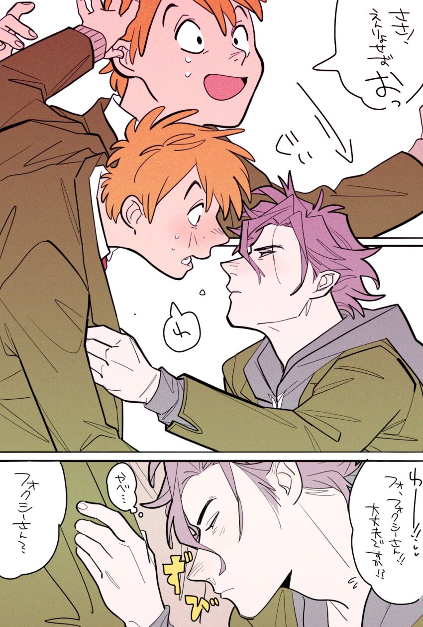2boys, blush, chicken_little, drawstring, embarrassed, foxy_loxy, full-face_blush, green_jacket