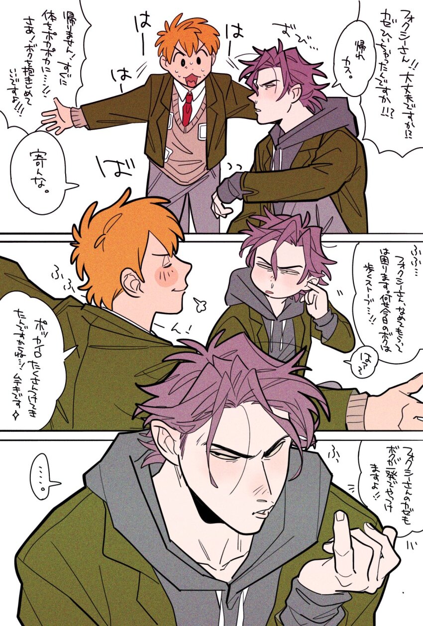 2boys, black_eyes, blush_stickers, brown_sweater_vest, chicken_little, collared_shirt, drawstring, finger_in_ear