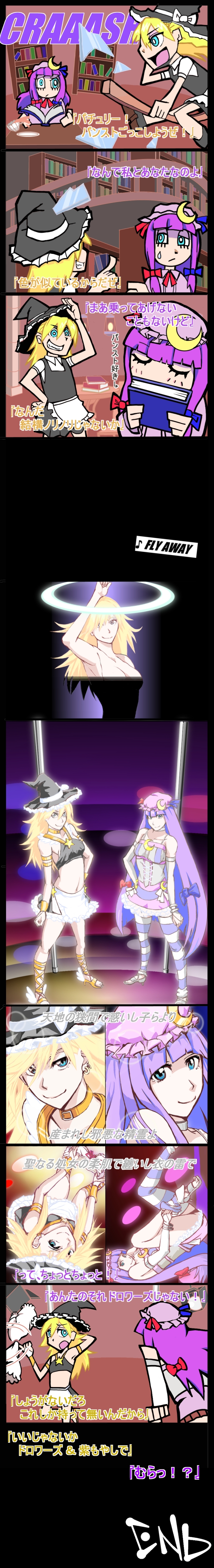 2girls, absurdres, blonde_hair, bloomers, blue_eyes, comic, ed_(end), female_focus