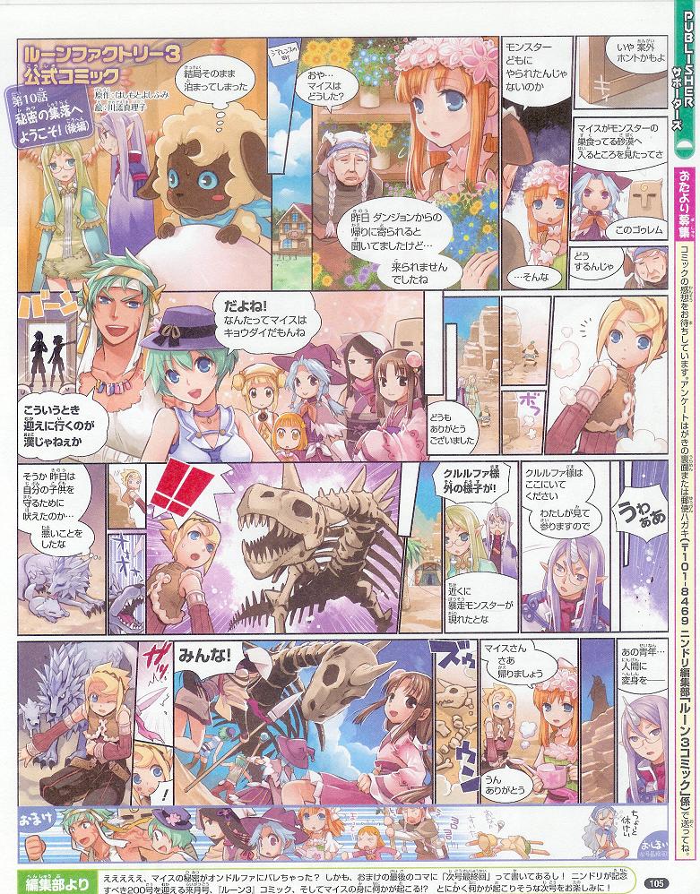 4boys, 6+girls, blonde_hair, blue_eyes, blue_hair, brown_hair, carlos_(rune_factory), chocolat_(rune_factory_3)