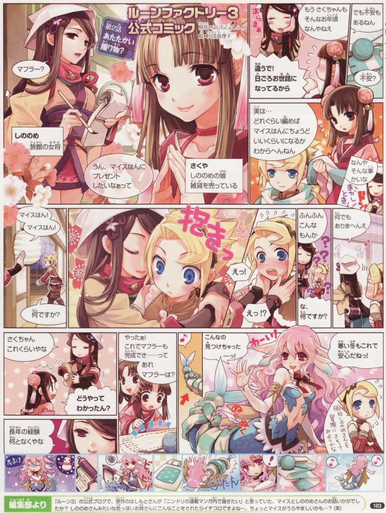 !, 1boy, 3girls, ?, age_difference, arrow_(symbol), blonde_hair, blush, brown_hair, brush, clumsy, cold, comic, detached_sleeves, double_bun, fins, futon, hair_bun, hat, head_fins, hug, japanese_clothes, kawazoe_mariko, kimono, lantern, long_hair, mermaid, monster_girl, mother_and_child, mother_and_daughter, multiple_girls, musical_note, navel, paper_lantern, parent_and_child, persia_(rune_factory), pink_hair, quaver, red_eyes, ribbon, rune_factory, rune_factory_3, sakuya, sakuya_(rune_factory), scarf, scroll, shinanome_(rune_factory), shinonome_(rune_factory), smile, snow, snowman, spoken_musical_note, translation_request, wavy_hair, yarn, yarn_ball