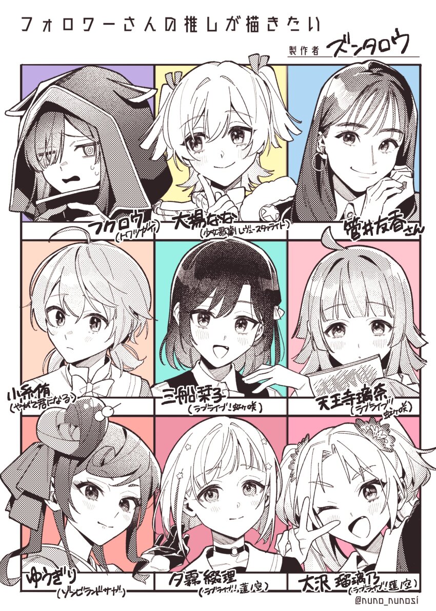 6+girls, :d, ;d, @_@, absurdres, ahoge, animification, artist_name, blunt_bangs, blush, bob_cut, border, bow, bowtie, character_name, choker, closed_mouth, commentary, copyright_name, daiba_nana, eyes_visible_through_hair, fang, finger_to_cheek, followers_favorite_challenge, fukurou_(towa_tsugai), gloves, greyscale_with_colored_background, hair_bun, hair_over_one_eye, hair_ribbon, half_gloves, hand_on_own_shoulder, heart_hair_bun, highres, holding, holding_sketchbook, hood, hood_up, index_fingers_together, inverted_bob, koito_yuu, light_frown, link!_like!_love_live!, long_hair, looking_at_viewer, looking_to_the_side, love_live!, love_live!_nijigasaki_high_school_idol_club, low_twintails, matsugi_zuntaro, medium_hair, mifune_shioriko, multiple_drawing_challenge, multiple_girls, o-ring, o-ring_choker, one_eye_closed, open_mouth, osawa_rurino, outside_border, real_life, ribbon, short_hair, short_hair_with_long_locks, shoujo_kageki_revue_starlight, sideways_glance, single_side_bun, sketchbook, smile, split_mouth, sugai_yuuka, sweat, swept_bangs, tennoji_rina, towa_tsugai, translated, twintails, twitter_username, v, v-shaped_eyebrows, v_over_eye, white_border, yagate_kimi_ni_naru, yugiri_tsuzuri, yuugiri_(zombie_land_saga), zombie_land_saga