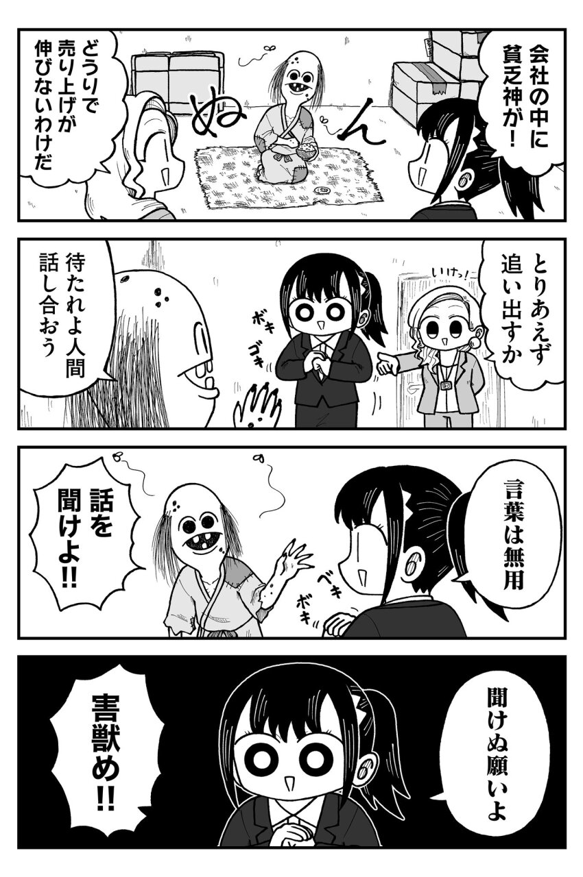 1boy, 2girls, arm_behind_back, bad_teeth, bald, binbougami, black_eyes, black_hair