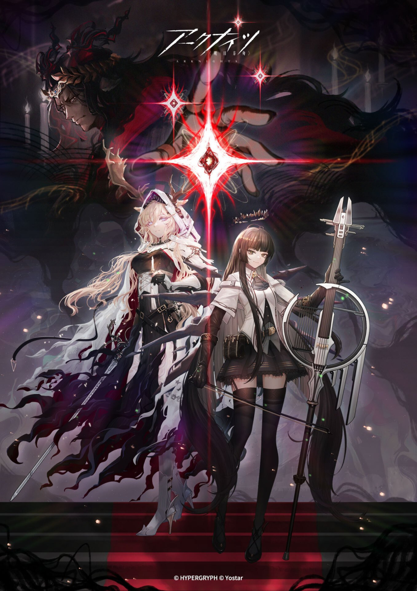 1boy, 2girls, animal_ears, antlers, horns_through_headwear, horns_through_hood, arknights, artist_request