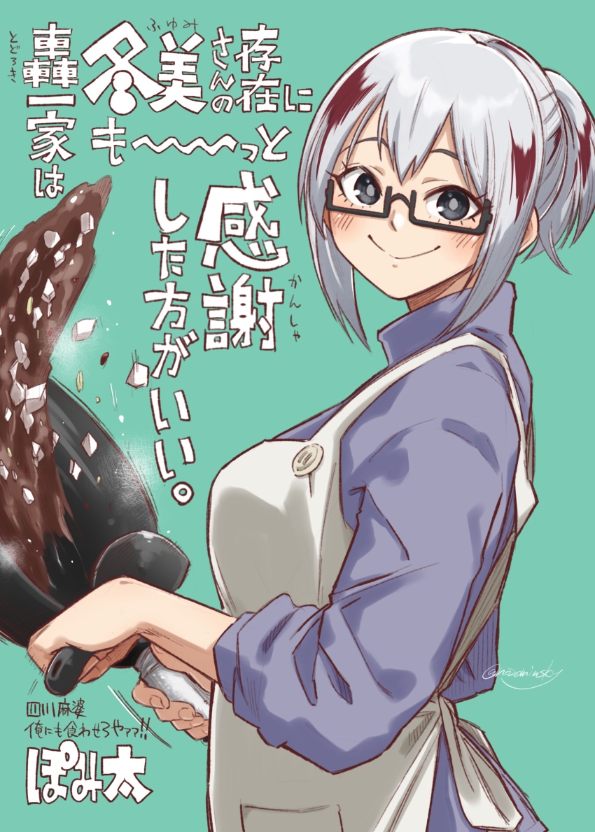 1girl, absurdres, apron, black-framed_eyewear, black_eyes, boku_no_hero_academia, breasts, closed_mouth