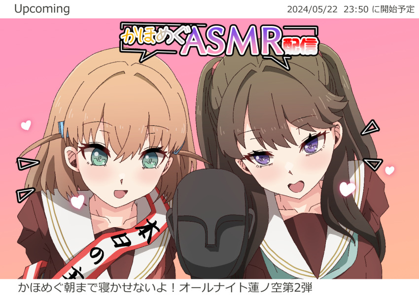 2girls, aqua_eyes, aqua_neckerchief, asmr, binaural_microphone, birthday_sash, breasts, brown_dress