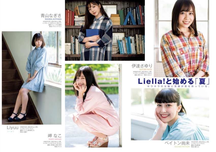 5girls, aoyama_nagisa, casual, date_sayuri, indoors, liella!, liyuu, looking_at_viewer