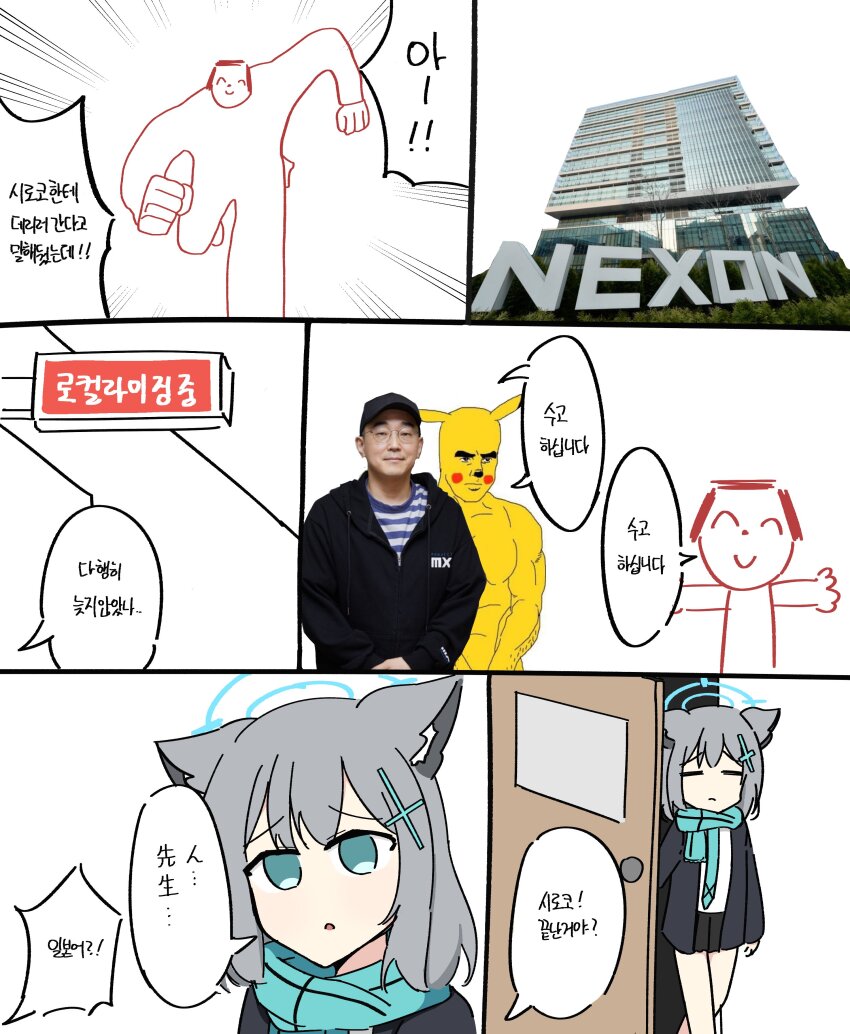 1girl, 3boys, 5koma, absurdres, animal_ears, blue_archive, blue_eyes, comic