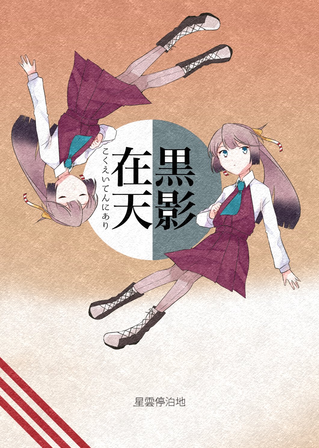 2girls, aqua_necktie, boots, brown_hair, closed_eyes, collared_shirt, commentary_request, cover