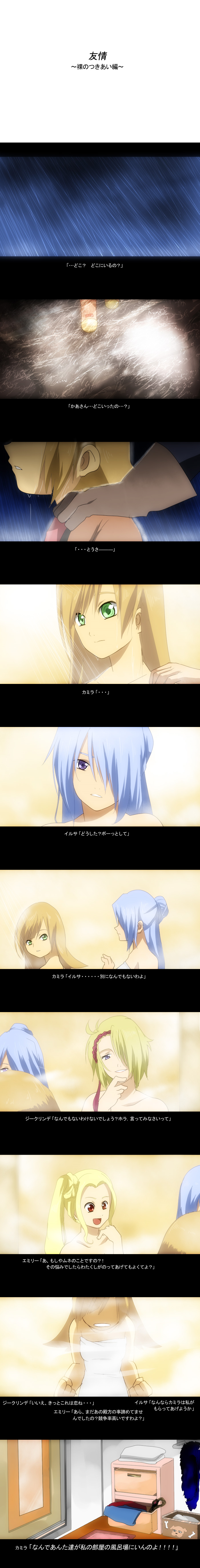 absurdres, bath, blonde_hair, blue_hair, braid, green_eyes, highres, krks63