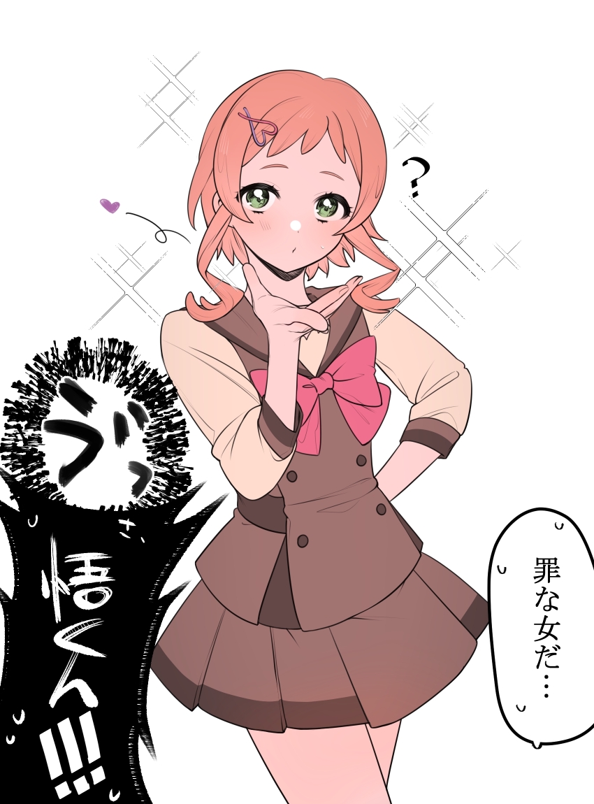 1girl, ?, blouse, blowing_kiss, blue_eyes, bow, bowtie, brown_sailor_collar