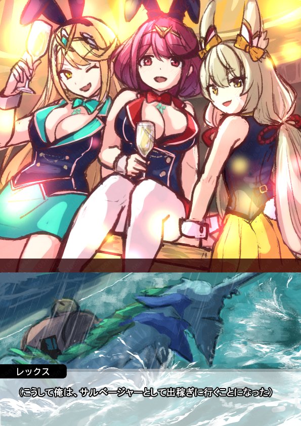 3girls, alternate_costume, animal_ears, azurda_(xenoblade), blonde_hair, breasts, bunny_garden, cat_ears, cat_girl, clearb01, cleavage, cosplay, female_focus, kana_(bunny_garden), kana_(bunny_garden)_(cosplay), large_breasts, matching_hair/eyes, miuka_(bunny_garden), miuka_(bunny_garden)_(cosplay), multiple_girls, mythra_(xenoblade), nia_(xenoblade), one_eye_closed, playboy_bunny, pyra_(xenoblade), red_eyes, red_hair, rin_(bunny_garden), rin_(bunny_garden)_(cosplay), wink, xenoblade_chronicles_(series), xenoblade_chronicles_2, yellow_eyes