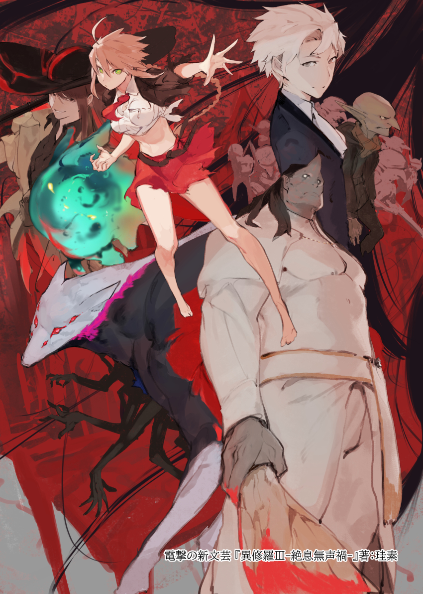 absurdres, black_hair, braid, brown_hair, closed_mouth, club_(weapon), cover, cover_page