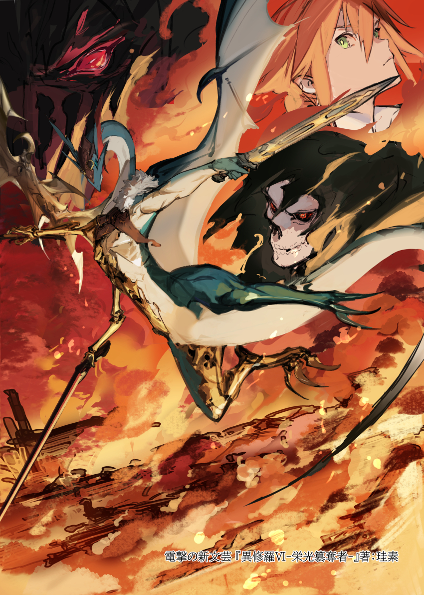 1girl, 3boys, absurdres, alus_the_star_runner, armor, blue_eyes, claws, cloak