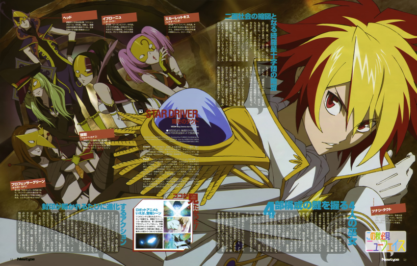 10s, 2boys, 4girls, absurdres, black_hair, brown_hair, colored_bangs, epaulettes