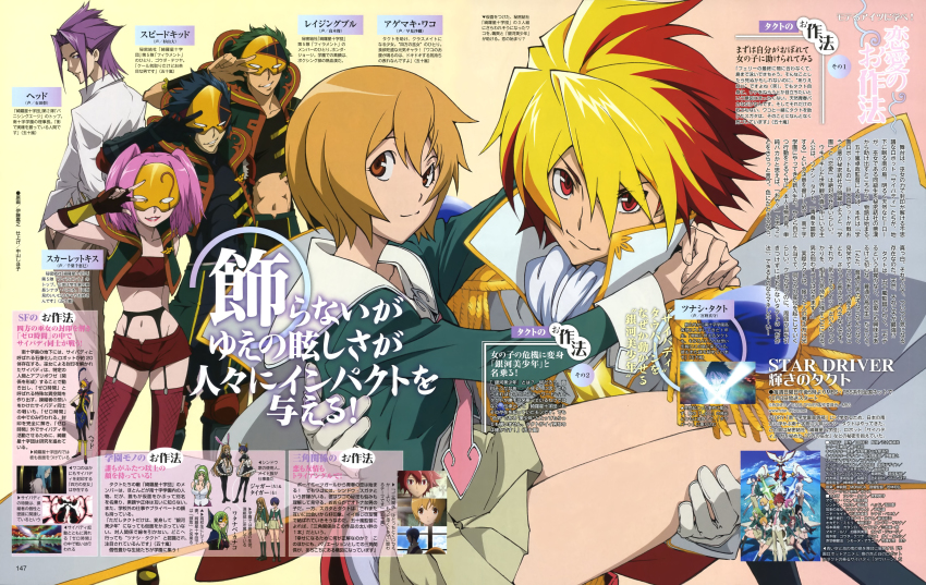 10s, 2girls, 4boys, absurdres, agemaki_wako, black_hair, blonde_hair, brown_eyes