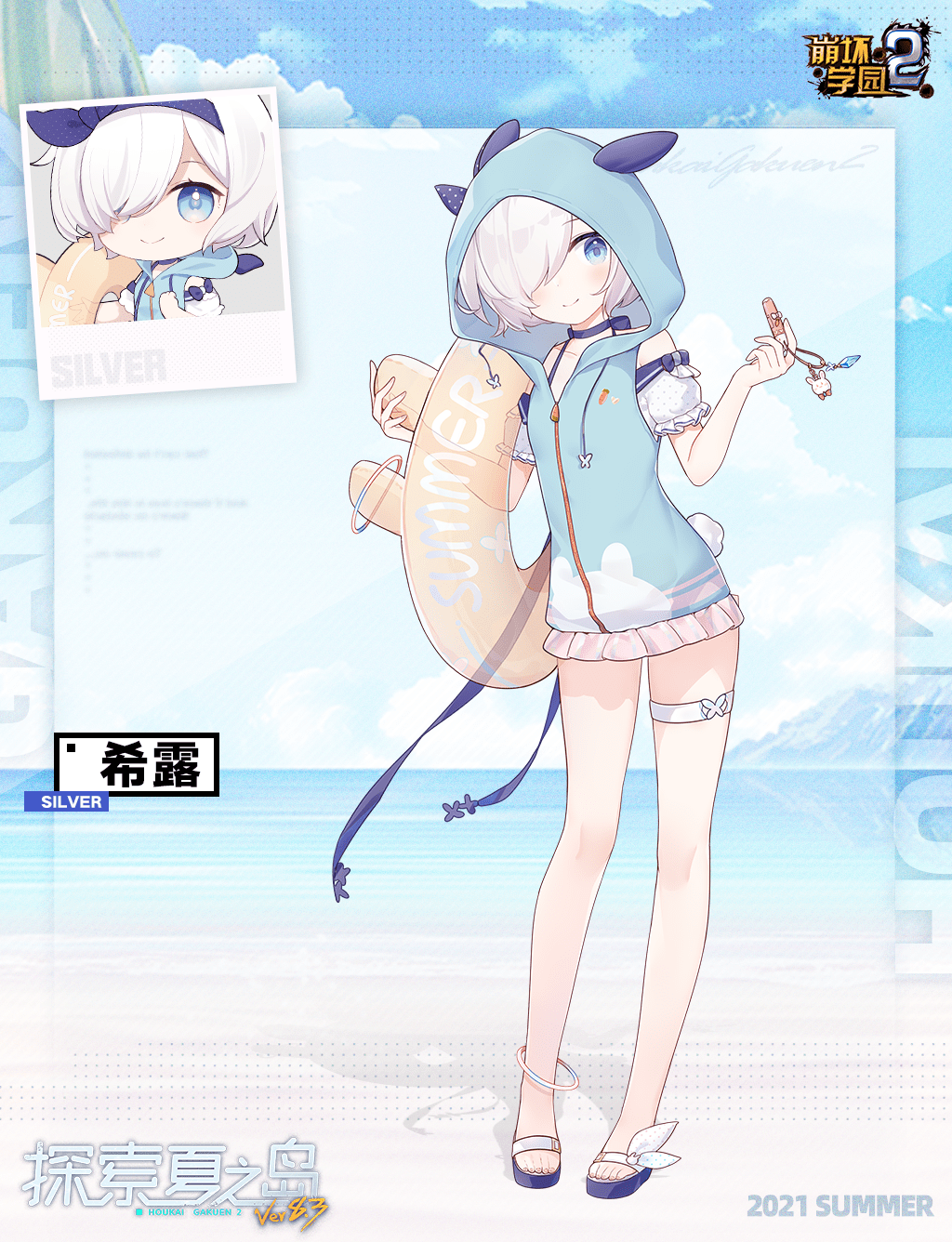 1girl, 2021, anklet, blue_eyes, character_name, copyright_name, full_body, hair_over_one_eye, highres, holding, honkai_(series), honkai_gakuen, hood, hoodie, jewelry, logo, official_art, sandals, second-party_source, short_hair, silver_(honkai_gakuen), smile, solo, thigh_strap, white_hair